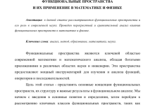 Photo of Пространство и функциональность