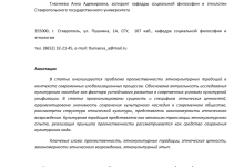 Photo of Преемственность традиций и современности