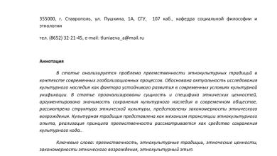 Photo of Преемственность традиций и современности